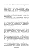 Княгиня Ольга. Стрела разящая — фото, картинка — 6