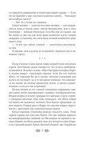 Княгиня Ольга. Стрела разящая — фото, картинка — 7