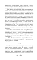 Княгиня Ольга. Стрела разящая — фото, картинка — 8