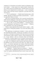 Княгиня Ольга. Стрела разящая — фото, картинка — 9