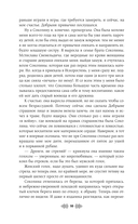 Княгиня Ольга. Стрела разящая — фото, картинка — 10