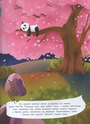 Милые пушистые панды — фото, картинка — 2