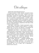 Расплата любовью — фото, картинка — 1