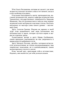 Расплата любовью — фото, картинка — 2