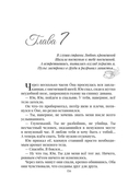 Расплата любовью — фото, картинка — 12