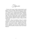 Расплата любовью — фото, картинка — 4