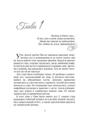 Расплата любовью — фото, картинка — 5