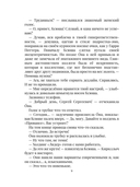 Расплата любовью — фото, картинка — 6