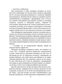 Расплата любовью — фото, картинка — 7