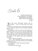 Расплата любовью — фото, картинка — 8