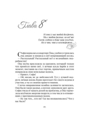 Расплата любовью — фото, картинка — 10