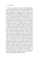 Тайна леди Одли — фото, картинка — 11