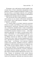 Тайна леди Одли — фото, картинка — 12