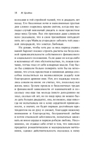 Тайна леди Одли — фото, картинка — 13