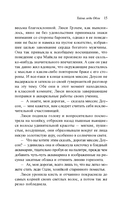 Тайна леди Одли — фото, картинка — 14