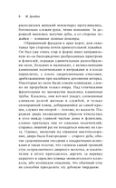 Тайна леди Одли — фото, картинка — 5