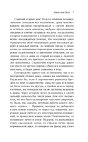 Тайна леди Одли — фото, картинка — 6