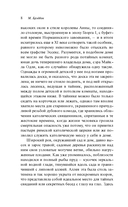 Тайна леди Одли — фото, картинка — 7