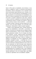 Тайна леди Одли — фото, картинка — 9