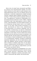 Тайна леди Одли — фото, картинка — 10