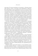 Предсказуемая иррациональность. Скрытые силы, определяющие наши решения — фото, картинка — 11