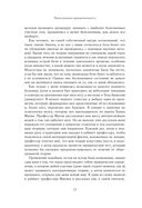 Предсказуемая иррациональность. Скрытые силы, определяющие наши решения — фото, картинка — 12