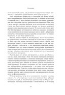 Предсказуемая иррациональность. Скрытые силы, определяющие наши решения — фото, картинка — 13