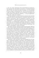 Предсказуемая иррациональность. Скрытые силы, определяющие наши решения — фото, картинка — 14