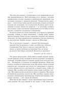 Предсказуемая иррациональность. Скрытые силы, определяющие наши решения — фото, картинка — 15