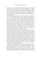 Предсказуемая иррациональность. Скрытые силы, определяющие наши решения — фото, картинка — 16