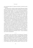 Предсказуемая иррациональность. Скрытые силы, определяющие наши решения — фото, картинка — 17