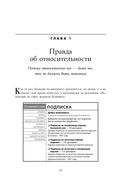 Предсказуемая иррациональность. Скрытые силы, определяющие наши решения — фото, картинка — 19