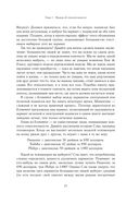 Предсказуемая иррациональность. Скрытые силы, определяющие наши решения — фото, картинка — 21