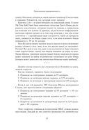 Предсказуемая иррациональность. Скрытые силы, определяющие наши решения — фото, картинка — 22