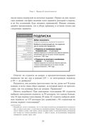 Предсказуемая иррациональность. Скрытые силы, определяющие наши решения — фото, картинка — 23