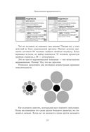 Предсказуемая иррациональность. Скрытые силы, определяющие наши решения — фото, картинка — 24