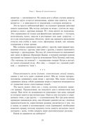 Предсказуемая иррациональность. Скрытые силы, определяющие наши решения — фото, картинка — 25