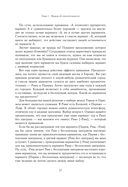 Предсказуемая иррациональность. Скрытые силы, определяющие наши решения — фото, картинка — 27