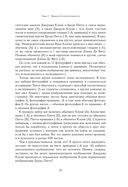 Предсказуемая иррациональность. Скрытые силы, определяющие наши решения — фото, картинка — 29