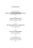 Предсказуемая иррациональность. Скрытые силы, определяющие наши решения — фото, картинка — 5