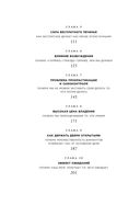 Предсказуемая иррациональность. Скрытые силы, определяющие наши решения — фото, картинка — 6