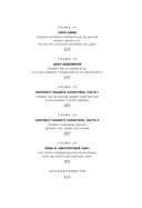 Предсказуемая иррациональность. Скрытые силы, определяющие наши решения — фото, картинка — 7