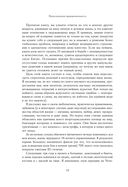 Предсказуемая иррациональность. Скрытые силы, определяющие наши решения — фото, картинка — 10