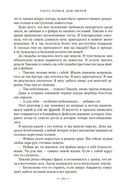 Королевство гнева и тумана — фото, картинка — 21