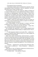 Королевство гнева и тумана — фото, картинка — 22