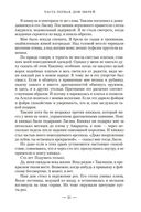 Королевство гнева и тумана — фото, картинка — 23