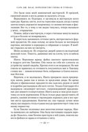 Королевство гнева и тумана — фото, картинка — 24