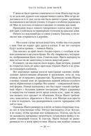 Королевство гнева и тумана — фото, картинка — 25