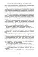 Королевство гнева и тумана — фото, картинка — 26