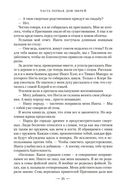 Королевство гнева и тумана — фото, картинка — 27